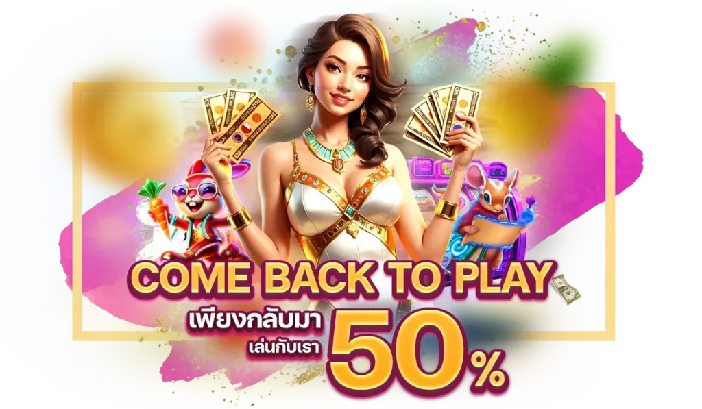E699 โปรโมชั่น สล็อต
