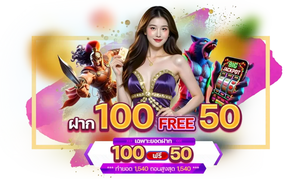 E699 โปรโมชั่น เครดิตฟรี