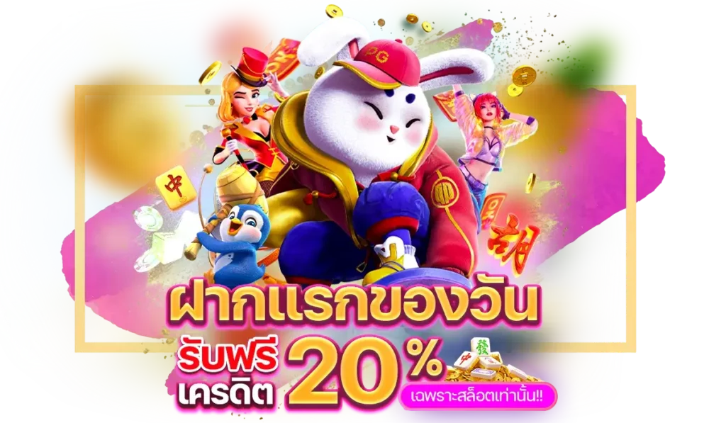 E699 โปรโมชั่น เครดิต